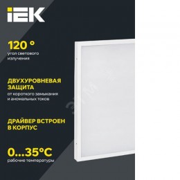 Светильник светодиодный ДВО 6572-O 45Вт 6500К 595х595 опал IEK