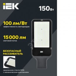Светильник светодиодный консольный ДКУ 1013-150Д 5000К IP65 IEK