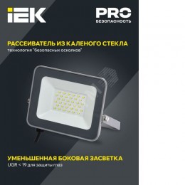 Прожектор светодиодный СДО 07-30 IP65 серый IEK