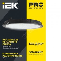 Светильник светодиодный ДСП 4022 200Вт 6500К IP65 IEK