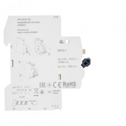 ARMAT Аварийный контакт AR-AUX-AC 240...415В IEK