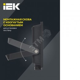 Прожектор СДО 06-30 светодиодный черный IP65 6500 K IEK