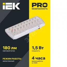 Светильник аварийный ДПА 2101 4ч IP20 IEK