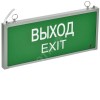 Светильник аварийный ССА 301 на светодиодах 1Вт 1,5ч односторонний ВЫХОД-EXIT IEK