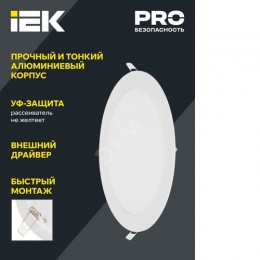 Светильник ДВО 1602 белый круг LED 7Вт 4000К IP20 IEK