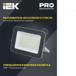 Прожектор светодиодный СДО 07-70 IP65 серый IEK