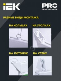 Светильник аварийный ССА 2101 3Вт 3ч ВЫХОД-EXIT IP20 IEK