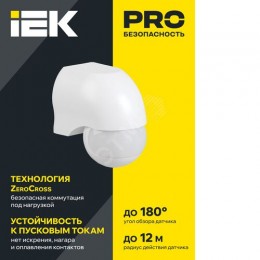 Датчик движения ДД-010 1100Вт 180град 10м IP44 черный IEK
