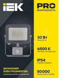 Прожектор светодиодный СДО 07-30Д с датчиком движения IP54 серый IEK