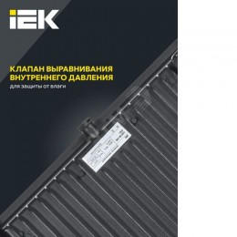Прожектор СДО 06-150 светодиодный черный IP65 6500 K IEK