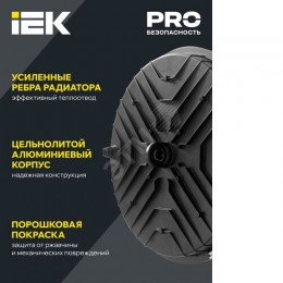 Светильник светодиодный ДСП 4022 200Вт 6500К IP65 IEK
