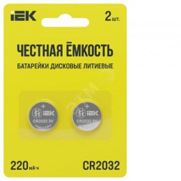 Батарейка дисковая литиевая CR2032 (2шт/блистер) IEK