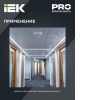 Датчик движения ДД-024 1100Вт 120-360град 6м IP33 белый IEK