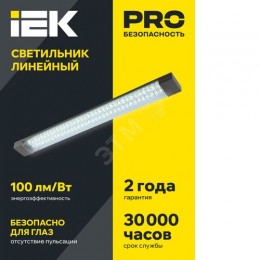Светильник светодиодный линейный ДБО 4012 36Вт 4000К IP20 1200мм призма IEK