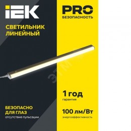 Светильник светодиодный линейный ДБО 3001 4Вт 4000K IP20 311мм пластик IEK