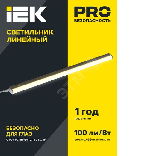 Светильник светодиодный линейный ДБО 3002 7Вт 4000К IP20 572мм пластик IEK