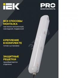 Светильник светодиодный ДСП 1401 40Вт IP65 серебристый (аналог ЛСП-2х36Вт) IEK