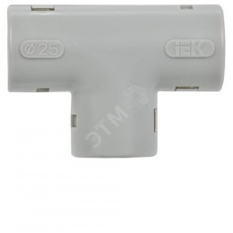 ELASTA Тройник открывающийся TI25G IEK
