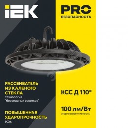 Светильник светодиодный ДСП 4001 100Вт 4000К IP65 алюминий IEK