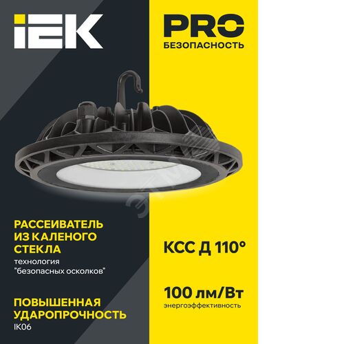 Светильник светодиодный ДСП 4004 150Вт 6500К IP65 алюминий IEK