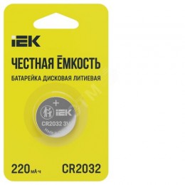 Батарейка дисковая литиевая CR2032 (1шт/блистер) IEK