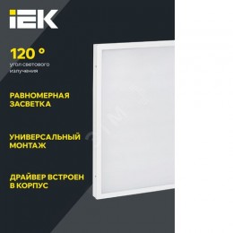 Панель светодиодная ДВО 6576 595х595мм 50Вт 4000К равномерная засветка опал IEK