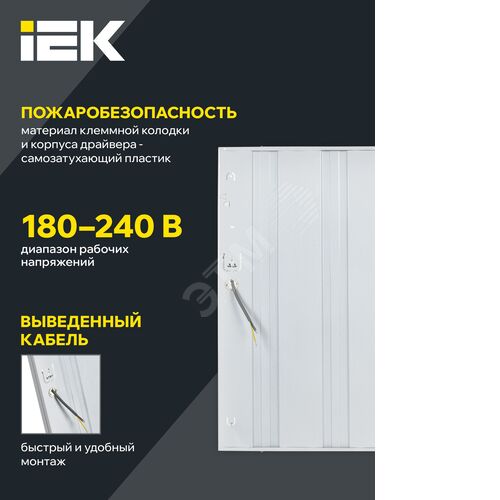 Светильник светодиодный ДВО 6561-О 36Вт 4000К 595х595 опал IEK