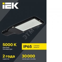 Светильник светодиодный консольный ДКУ 1013-150Д 5000К IP65 IEK