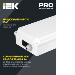 Блок аварийного питания БАП120-1,0 универсальный для LED IP65 IEK