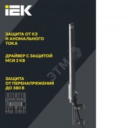 Светильник светодиодный консольный ДКУ 1011-100Ш 5000К IP65 IEK