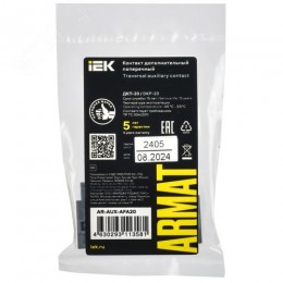 Контакт дополнительный контакт поперечный ДКП-20 GV2P