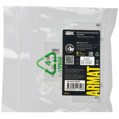 Контакт дополнительный боковой ДКБ-20 GV2P