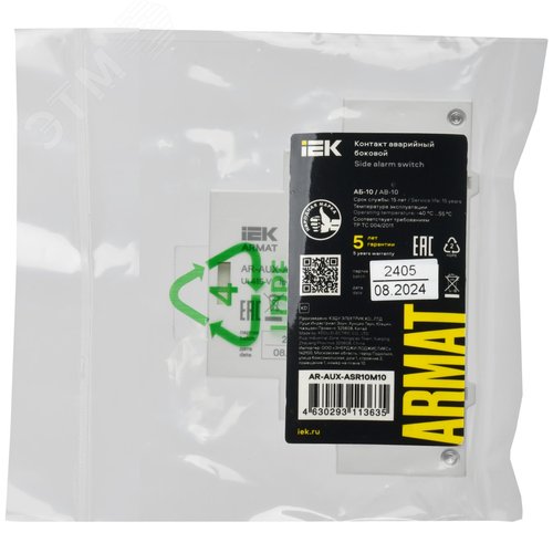 Контакт аварийный боковой АБ-10 GV2P