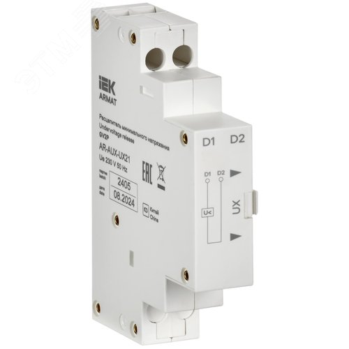 Расцепитель минимального напряжения 220/230В GV2P