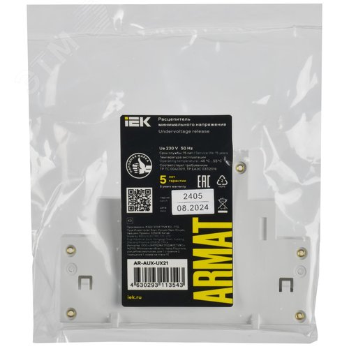 Расцепитель минимального напряжения 220/230В GV2P