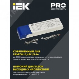 Блок аварийного питания БАП120 совмещенный на 1 и 3 часа для LED