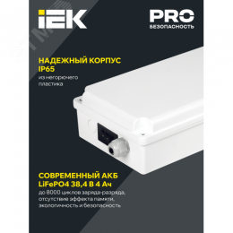 Блок аварийного питания БАП120-1,0 универсальный для LED IP65