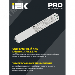 Блок аварийного питания БАП41-1,0 для LED