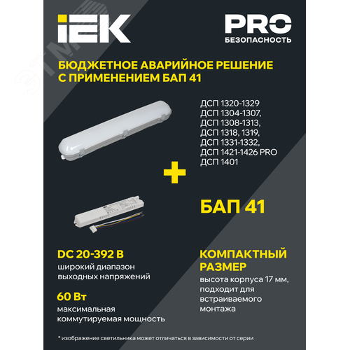 Светильник промышленный пылевлагозащищенный ДСП 1401 40Вт IP65 серебристый (аналог ЛСП-2х36вт)