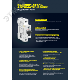 Выключатель автоматический четырехполюсный C 25А M06N