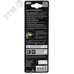 ARMATOOL Нож строительный AUTO-lock 18мм НС-18 SK2 IEK