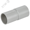 Муфта труба-труба 25 мм IP40