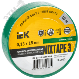 Изолента ПВХ зеленая 15мм 10м