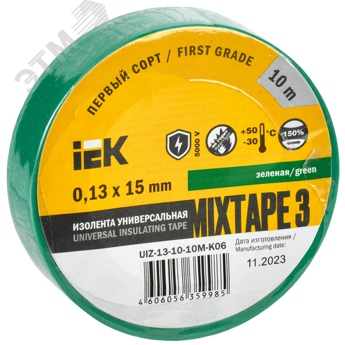 Изолента ПВХ зеленая 15мм 10м