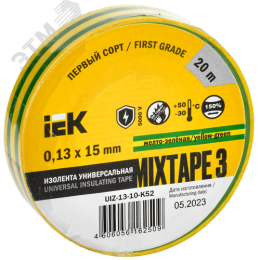 Изолента ПВХ желто-зеленая 15мм 20м