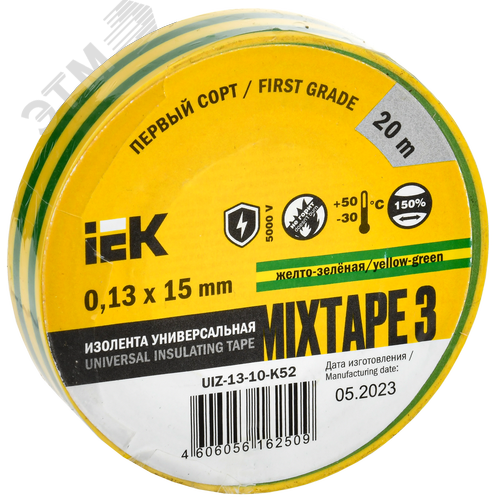 Изолента ПВХ желто-зеленая 15мм 20м