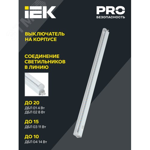 Светильник светодиодный для растений ДБЛ 02 8 Вт 573 мм LIGHTING