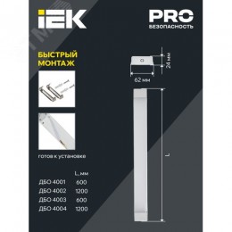 Светильник светодиодный линейный ДБО 4002 36Вт 4000К IP20 1200мм опал