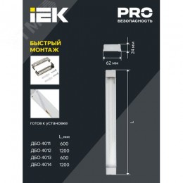 Светильник светодиодный линейный ДБО 4012 36Вт 4000К IP20 1200мм призма