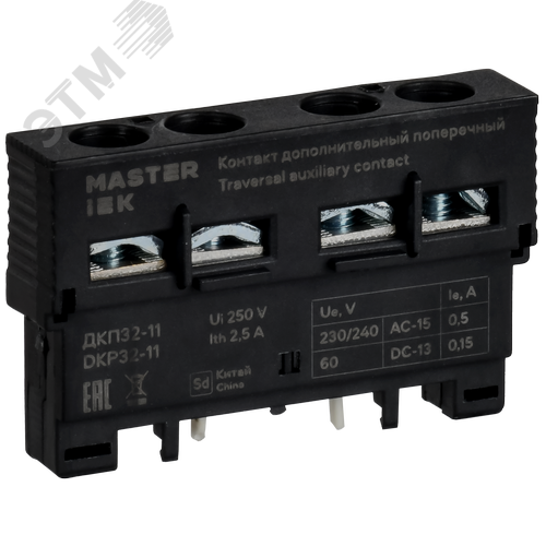 Дополнительный контакт поперечный ДКП32-11 MASTER IEK